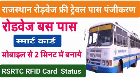 rfid card status|rajasthan roadways senior citizen card.